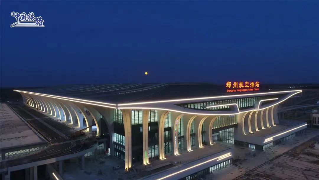 郑州航空港站.jpg